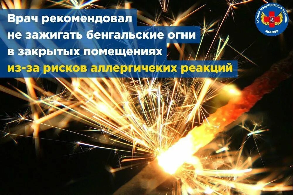 Горение бенгальских огней химические реакции. Реакция горения бенгальских огней. Ниипх сергиев посад бенгальские огни. Реакция горения бенгальских огней. Горение бенгальских огней.