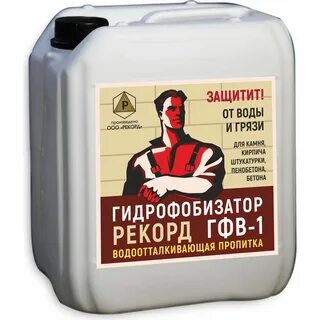 Гидрофобизаторы москва