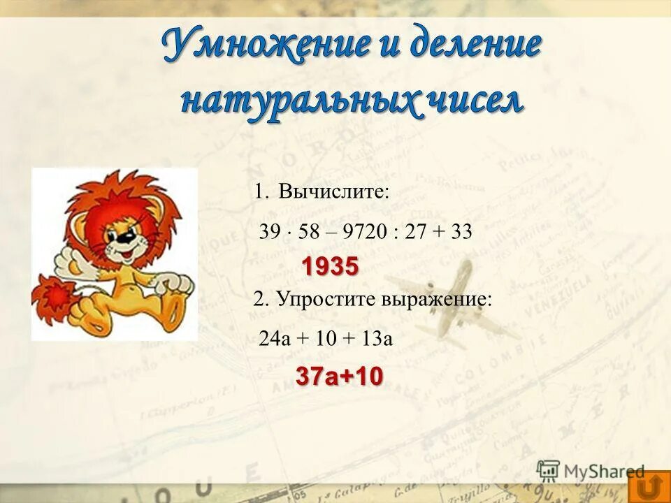 Выражение 24. Выражение 24