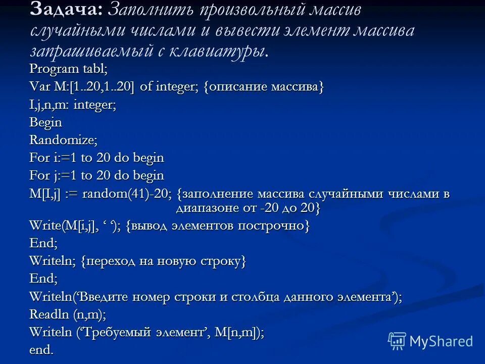 Элемент массива a с индексом i. Индекс элемента массива. Значение массива. Что такое массив и индекс массива. Индекс элемента массива.
