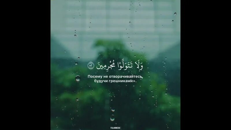 11 худ. Сура 11 худ. сура 11 аят 11. худ худ аят.