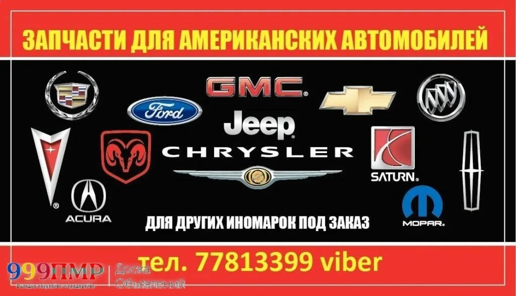 Автозапчасти для грузовых иномарок. Автозапчасти из сша. Автозапчасти для американских автомобилей. Автомобильные детали. Запчасти для сельхозтехники.