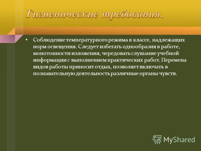 надлежащие нормы. надлежащие нормы. физиологические показатели человека.