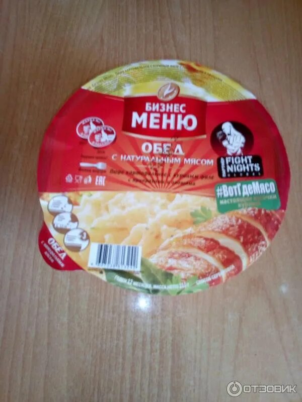 Бизнес меню пюре с курицей. Бизнес меню картофельное пюре. Бизнес меню пюре. Бизнес меню картофельное пюре. Картофельное пюре бизнес меню с говядиной 110г.