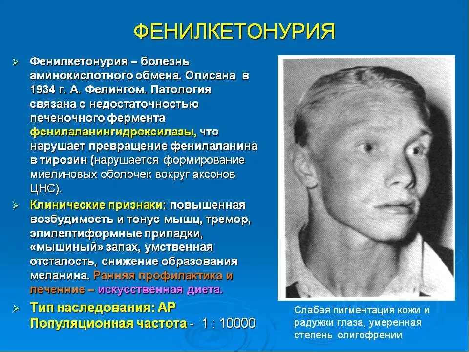 Как называется болезнь г