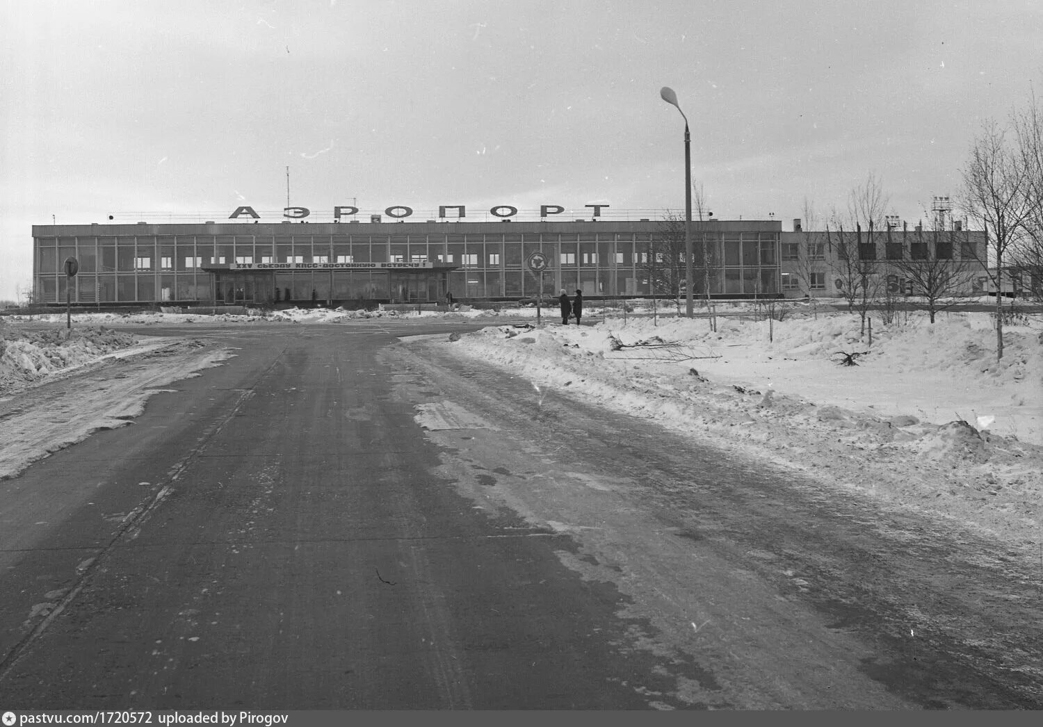 Стоянка савино. Аэропорт большое Савино 1965. Аэропорт Бахаревка Пермь. Старый аэропорт Бахаревка. Аэропорт большое Савино Пермь СССР.