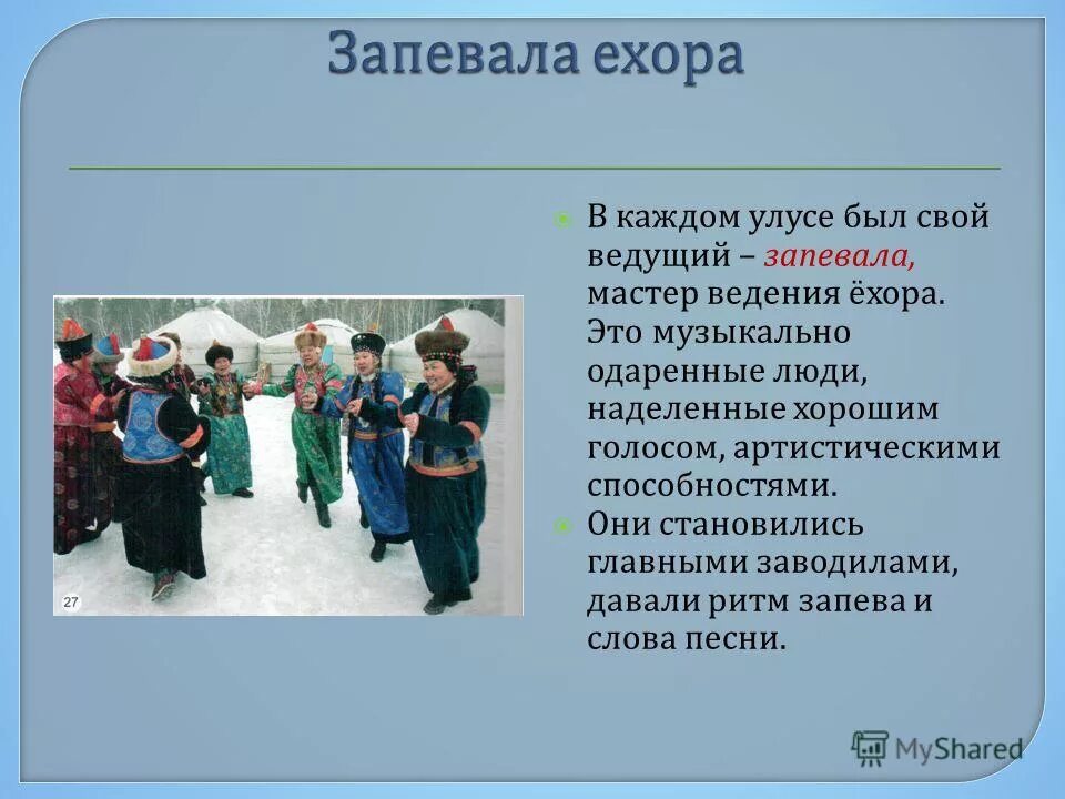 Лихой запевало. Запевали песню запевалы. Утесов ноты для фортепиано. Запевали песню запевалы. Эту песню запевает молодежь текст.