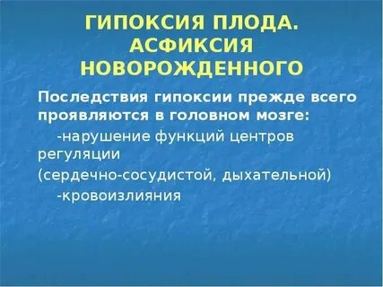 Последствия родов для женщины