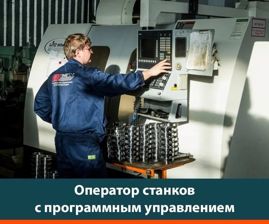 Оператор станков с чпу. Наладчик станков с чпу fanuc. Оператор станка с чпу/cnc. Чпу вакансии тюмень. Оператор станка с чпу/cnc.