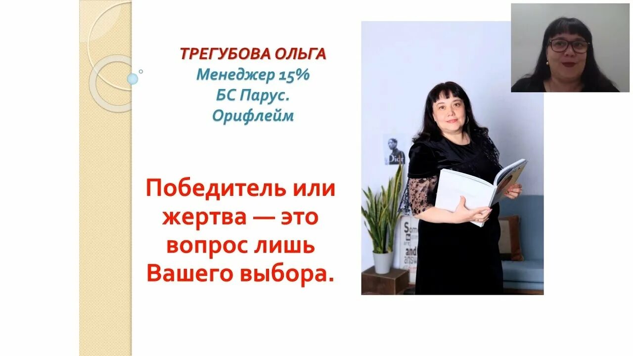 Центр здоровья трегубова