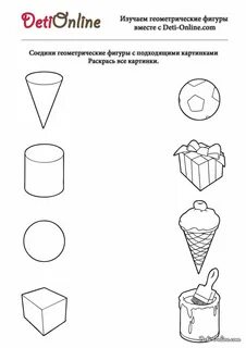 Предметы и геометрические фигуры задания