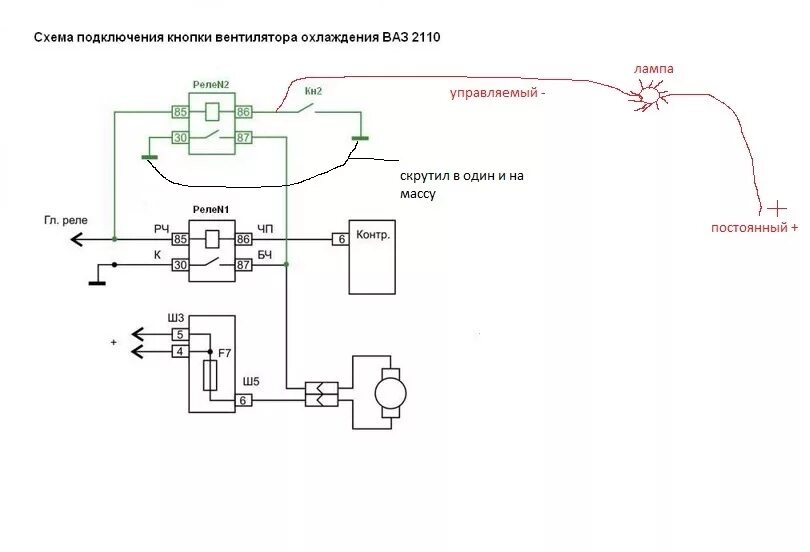 Схема вентилятора охлаждения ваз 2107. Схема электровентилятора ВАЗ 2110 инжектор 16 клапанов. Электрическая схема включения вентилятора ВАЗ 2110 инжектор. Схема включения вентилятора охлаждения ВАЗ 2110. Схема подключения вентилятора охлаждения ВАЗ 2110.