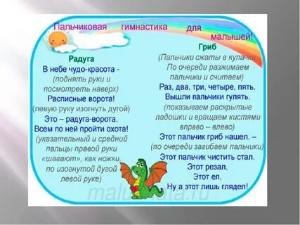 Пальчиковая гимнастика дождик для детей
