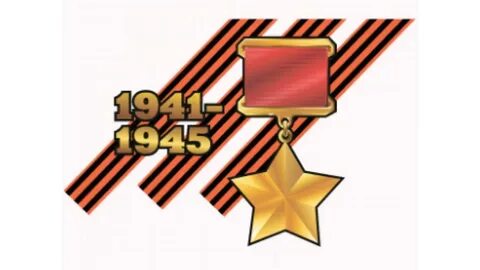 Город герой символ
