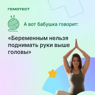 Почему беременным нельзя поднимать руки