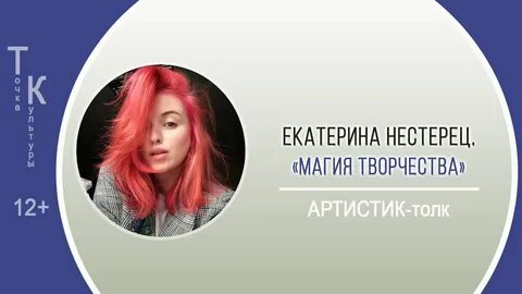 Точка культуры