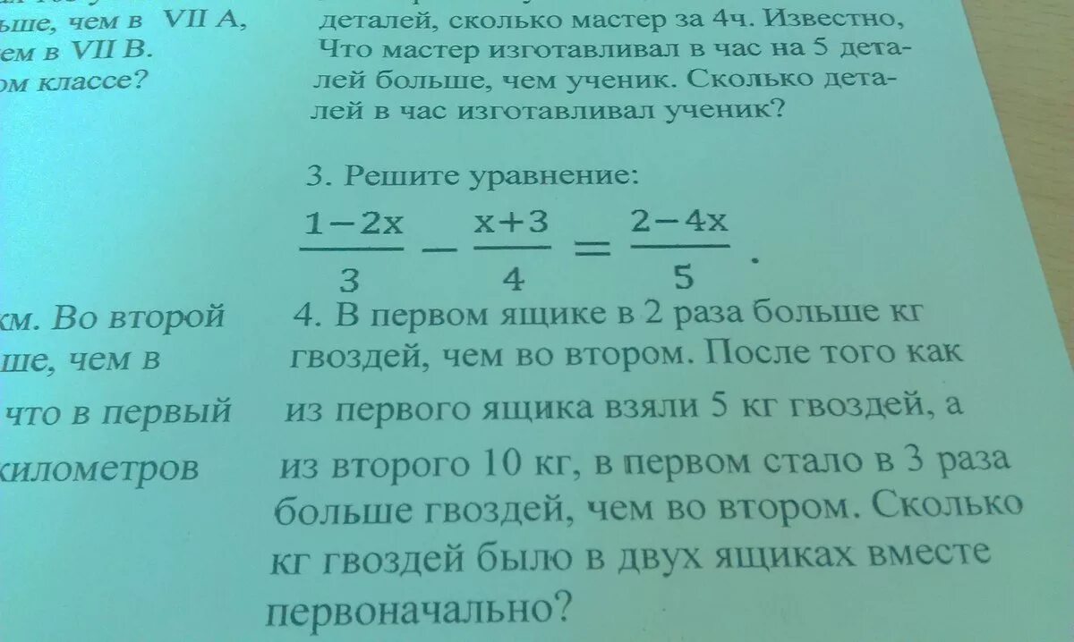 Как долго изготавливается. Задача за 6 часов работы ученик изготовил 18. Мастер делает на 4 детали в час. Мастер делает 6 деталей в час. На сколько меньше деталей изготавливает за 1 час ученик чем рабочий.