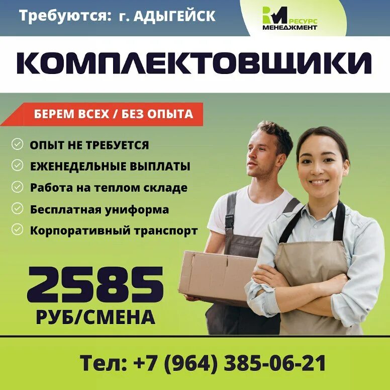 работа в сочи. работа в краснодарском крае с предоставлением жилья. работа вахтой. агроном липецкая область. переезд на пмж с предоставлением жилья и работы.