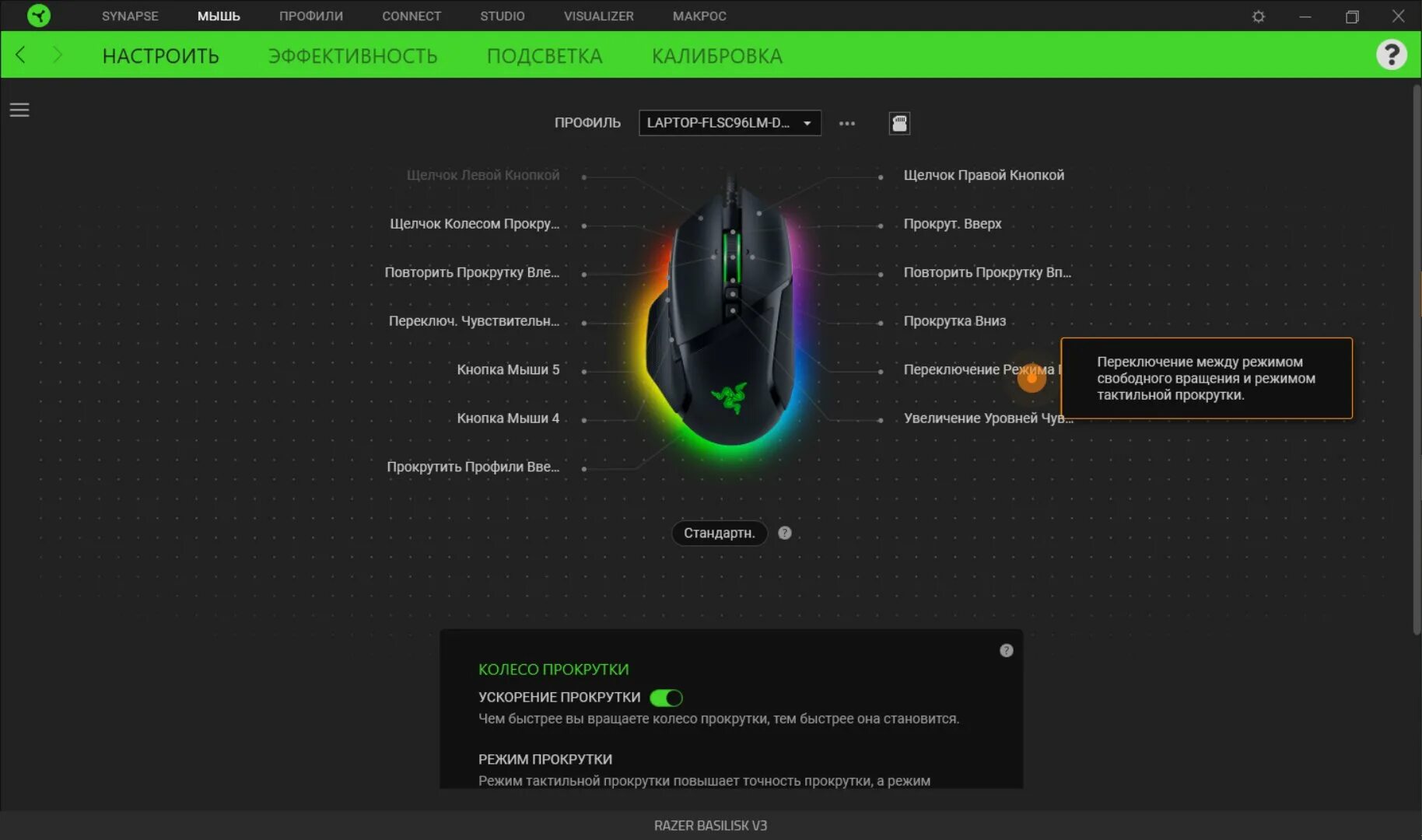 Synapse не видит наушники. Razer Synapse мышь 3.0. Razer Synapse 3.0 наушники. Razer Synapse мышь. Razer Ballistic v3.