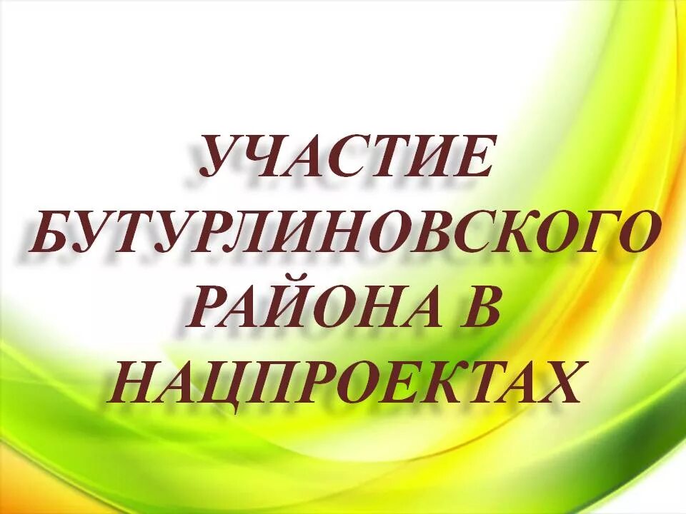 Сайт администрации бутурлиновского муниципального. Сайт администрации Бутурлиновского района. Сайт Бутурлиновского муниципального района Воронежской области. Сайт администрации Бутурлиновского муниципального района. Герб Бутурлиновского муниципального района Воронежской области.