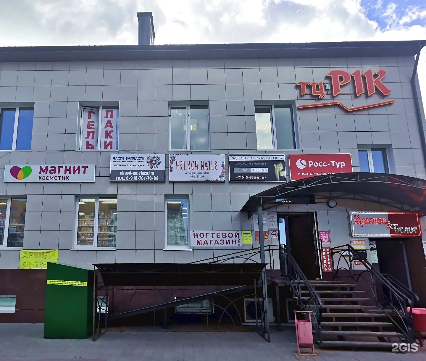 тц звездный смоленск. королёвка 1б. королевка 9б смоленск пункт выдачи. ул. торговый центр королевка смоленск.