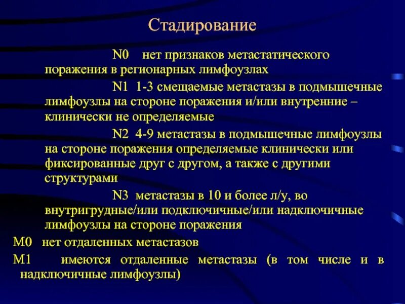 Метастазы молочной железы симптомы. Метастатическое поражение лимфоузлов. метастаз в подмышечном лимфоузле симптомы. метастазы в подмышечном лимфоузле. метастатическое поражение регионарных лимфоузлов.