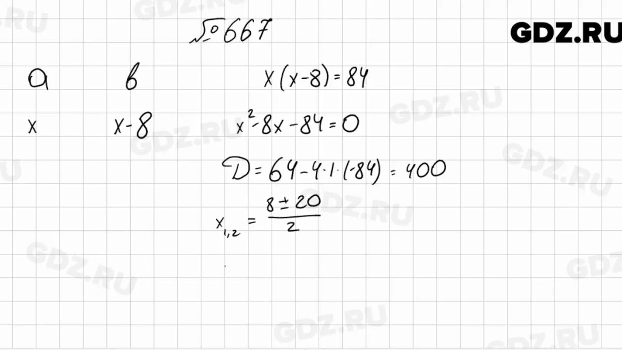 Алгебра 8 класс мерзляк номер 707. Алгебра 8 класс Мерзляк номер 667. Алгебра 8 класс Мерзляк номер 442. Алгебра 8 класс Автор Мерзляк номер 535 537. Алгебра 7 класс номер 667.
