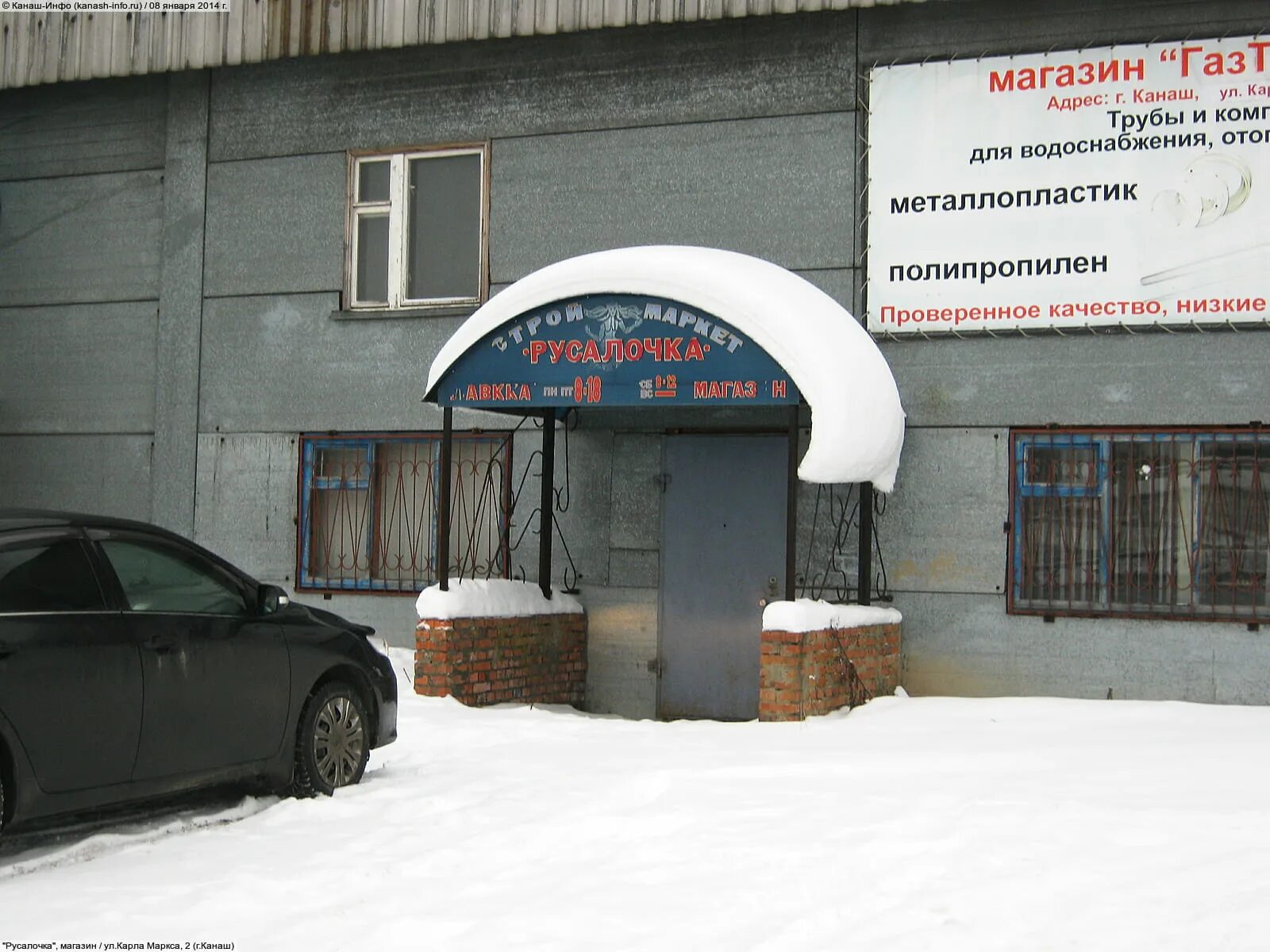 Газовая канаш. Газовая канаш. Ооо аспект канаш. Автозапчасти газ в канаше. Канашский транспортно-энергетический.