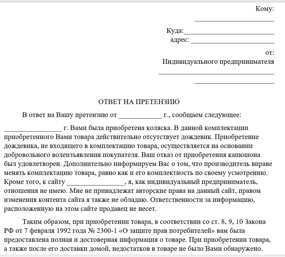 Кто принимает решение о замене