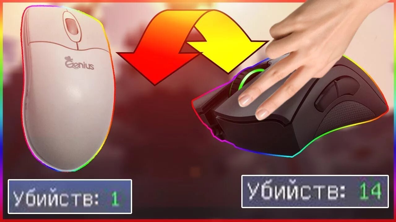 Как баттерфляй кликать. Как научиться баттерфляй кликать. Баттерфляй клик майнкрафт. Как баттерфляй кликать 20 кпс. Баттерфляй клик майнкрафт.