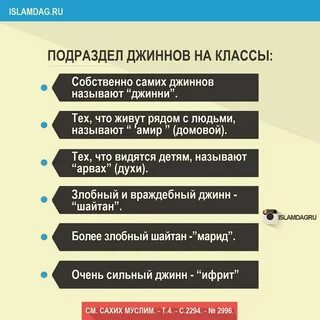 Одержим джинами