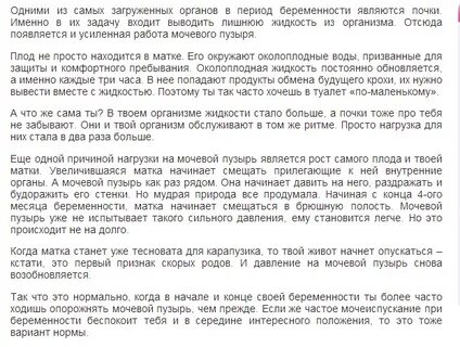 Стала часто писать