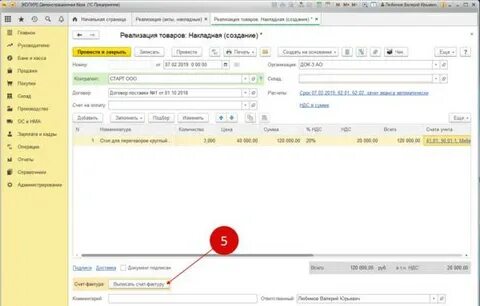 Журнал выставленных счетов фактур в 1с 8.3