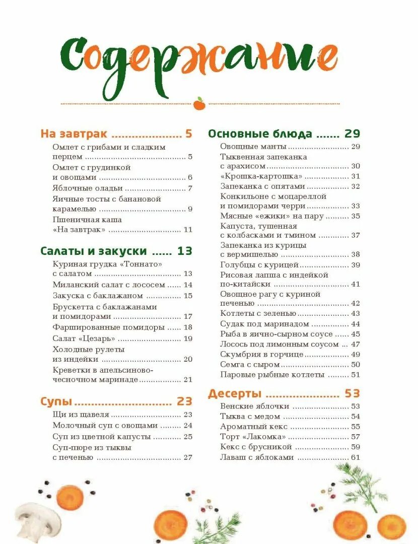 Рецепты содержит