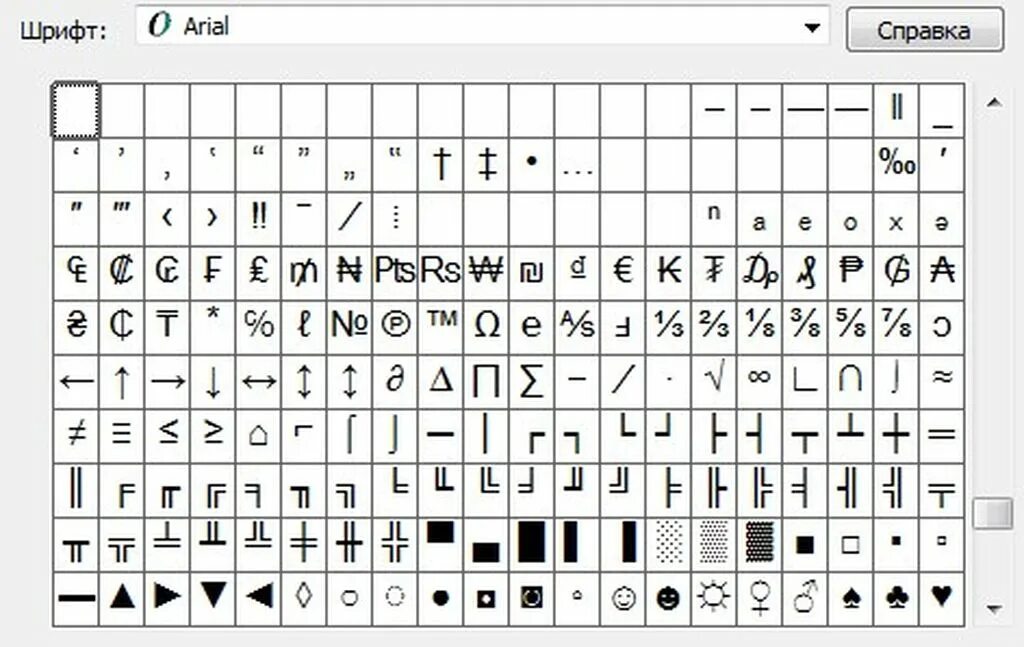 Windows 10 иероглифы. Таблица символов. Таблица символов Windows. Символ винды. Значок таблица символов.
