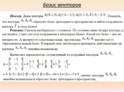 Образующая система векторов