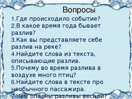 Изложение штора