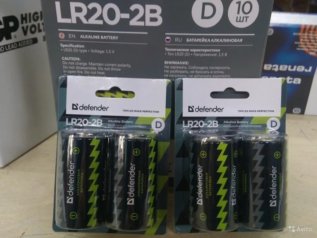 Батарейки defender. Батарейка d lr20. Defender батарейки. Bexel Ultra Alkaline. Аккумулятор ЛР 20.