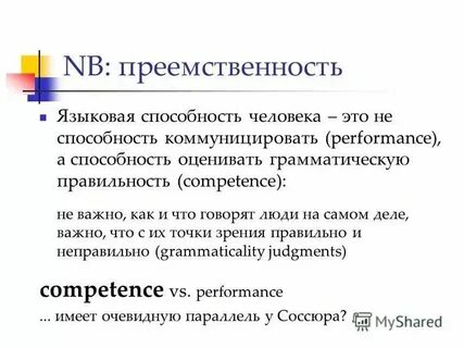 Коммуницировать что это значит