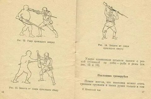 Славянское тяжелое копье кроссворд для рукопашного боя