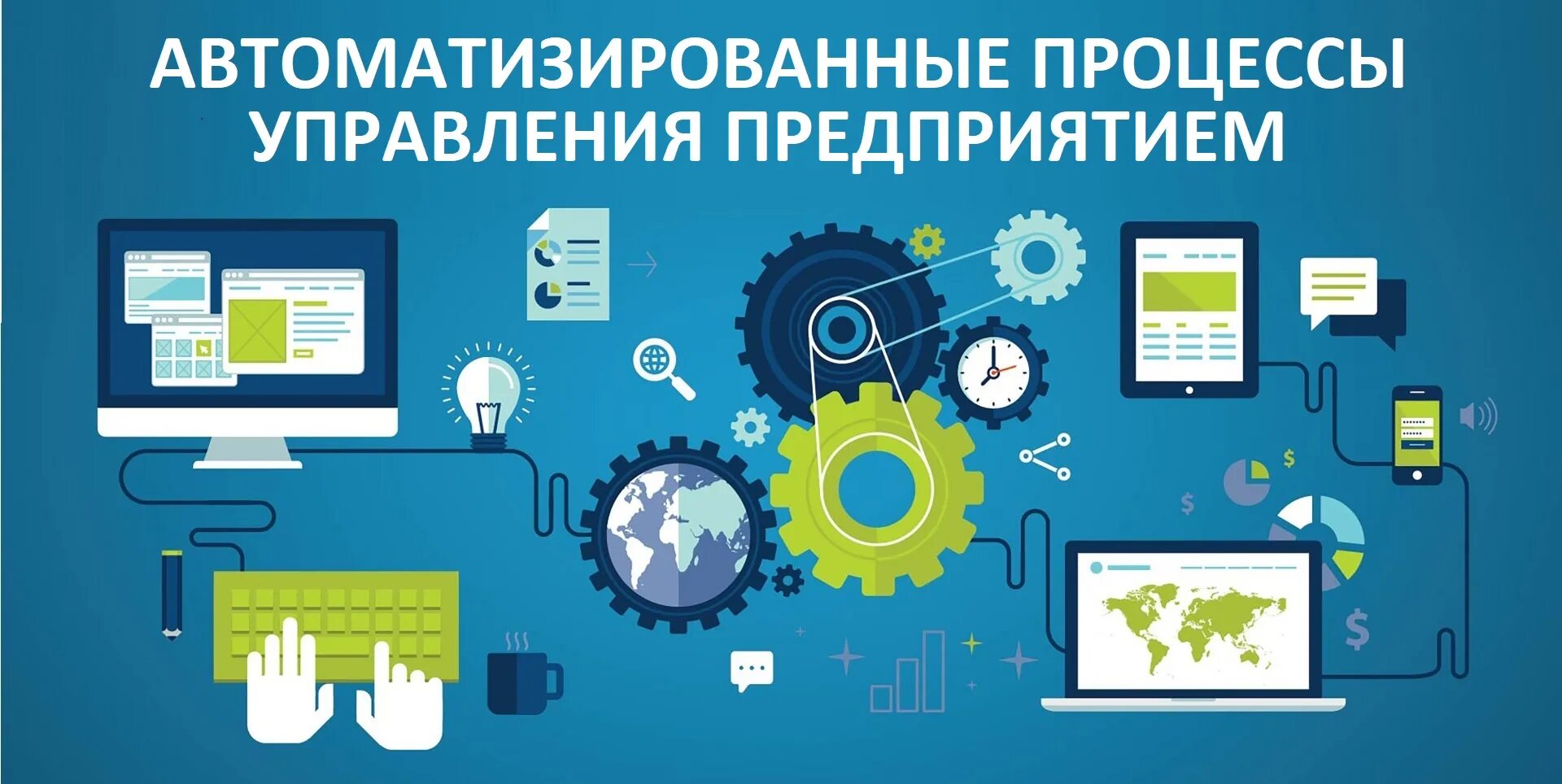 Автоматизация графика. Автоматизация графика