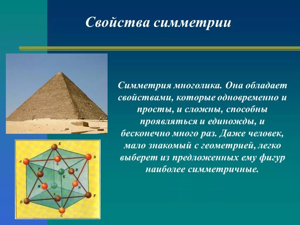 И обладает теми свойствами которые