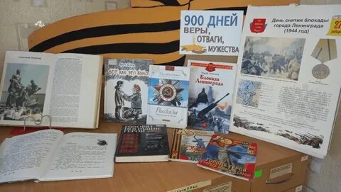 День отваги