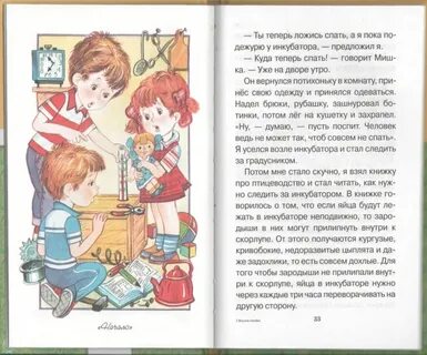 Веселая семейка книга слушать