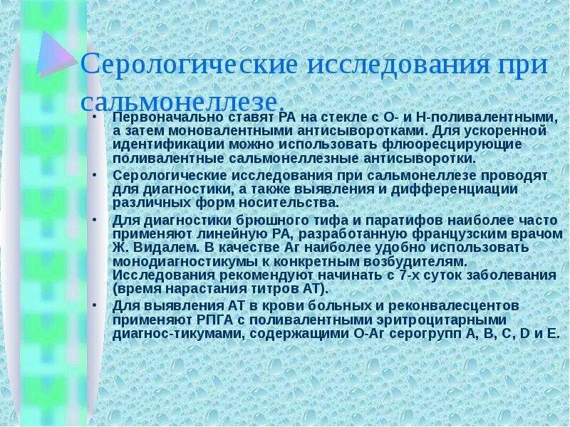 Сестринские вмешательства при сальмонеллезе. Сальмонеллез сестринский процесс. сестринский процесс при сальмонеллезе у детей. проблемы пациента при сальмонеллезе. потенциальные проблемы при сальмонеллезе.