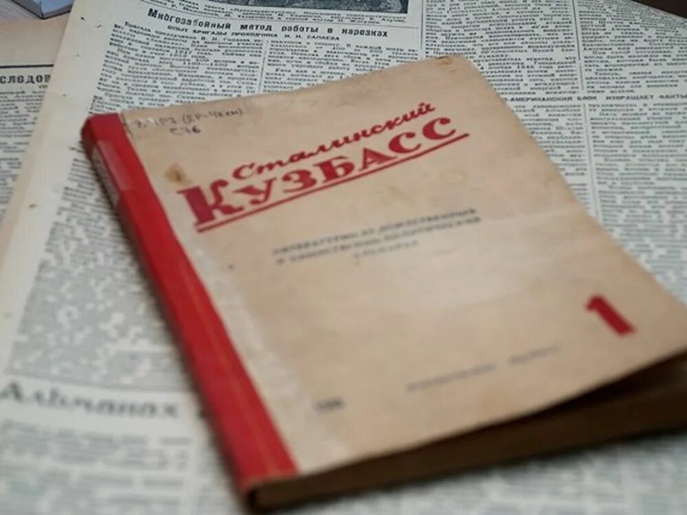 журнал огни кузбасса. огни кузбасса журнал обложка. огни кузбасса журнал. журнал огни кузбасса. журнал альманах огни кузбасса.