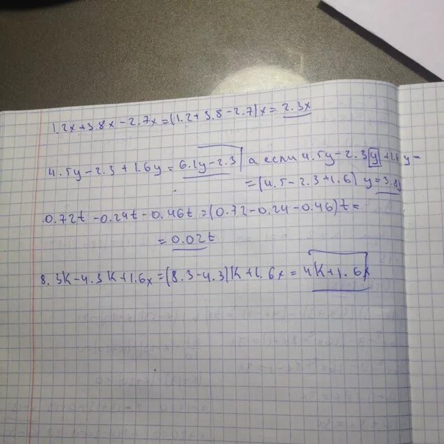 2х 2 3у 2 упростить. 2х 2 3у 2 упростить