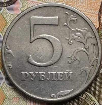 Рубль 5 44. 5 Рублей 1998 СПМД шт 2.4. Монета 1998 года 5 СПМД. 1 Рубль 1998 СПМД широкий кант. 5 Рублей 1998 года СПМД брак.