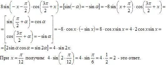 Cos^3(п/4-x). Cos 2пи/3. Sin (пи-х). Sin2x + 2 = 2 sin2x.