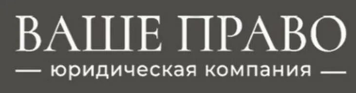 Невский проспект адвокаты. Гпнь юц пинтремт. Кирочная 32-34. Новочеркасский проспект 45 корпус 2. Центр право санкт петербург.